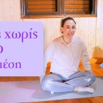Θέσεις ύπνου για πόνο στη μέση