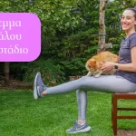 Διάστρεμμα αστραγάλου πρώτο στάδιο