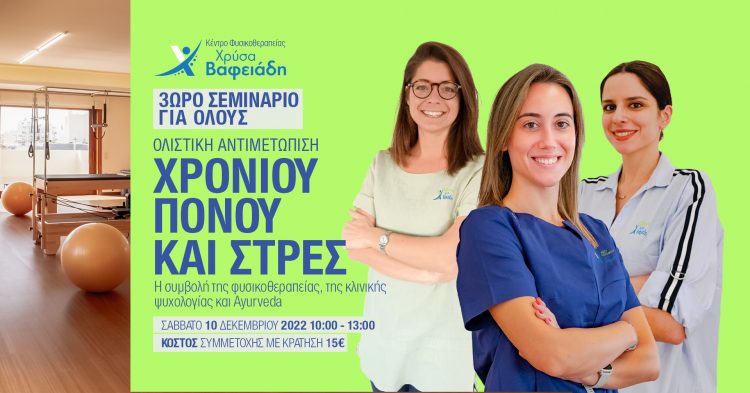 Xronios-Ponos