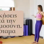 Ζέσταμα άνω κορμού για ασκήσεις κατά την εγκυμοσύνη